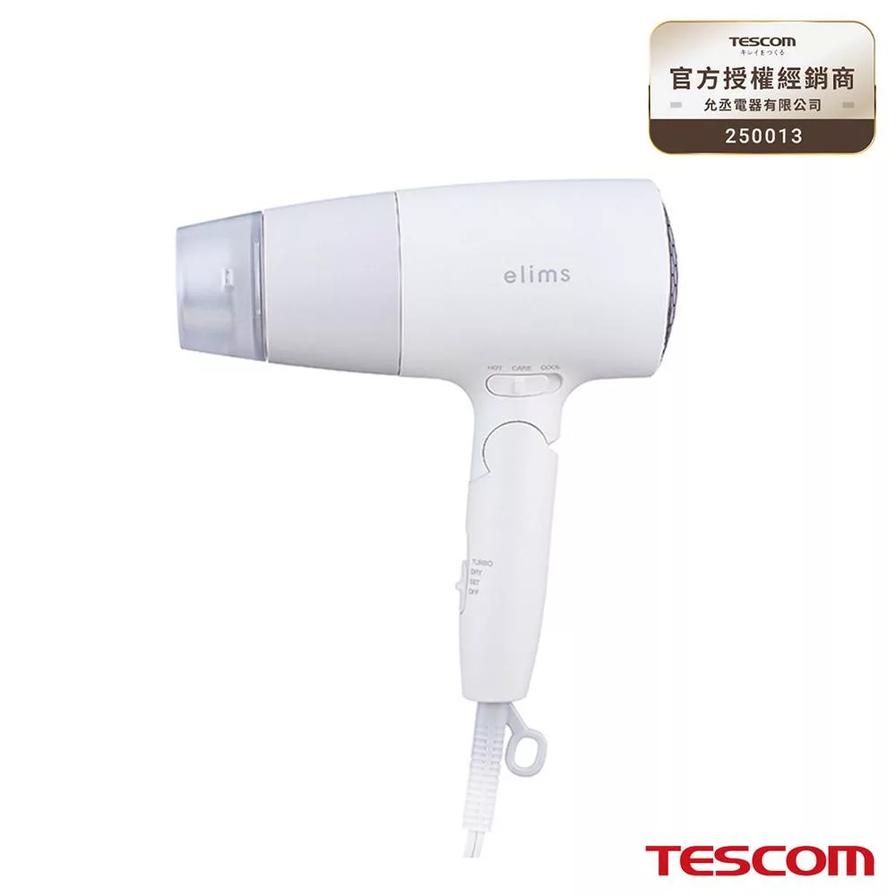 【TESCOM】輕巧大風量吹風機 TD550ATW-W 晨曦白
