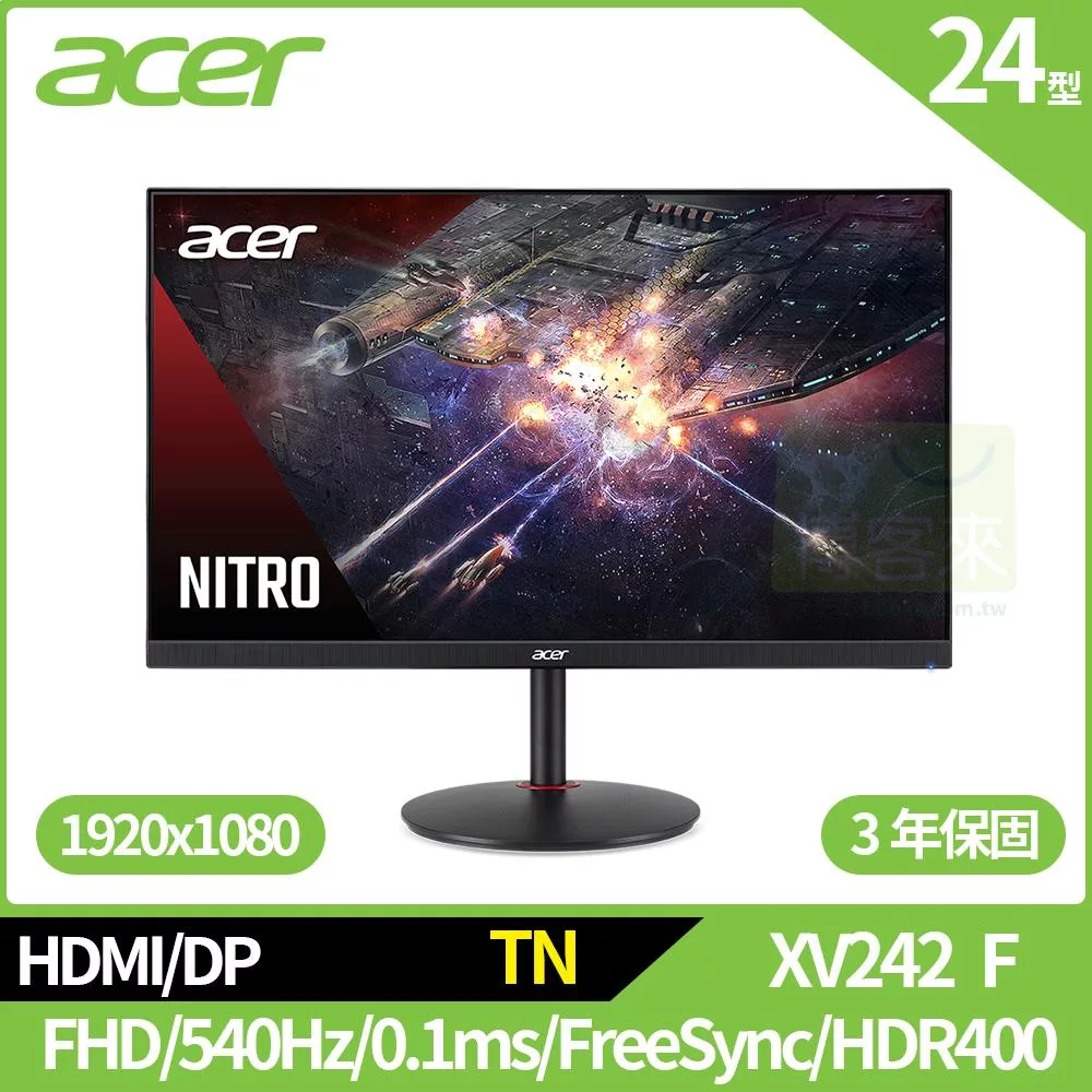 Acer Nitro XV242 F 24型540Hz HDR400電競螢幕(TN,540Hz,0.1ms,HDMI,DP,2Wx2)