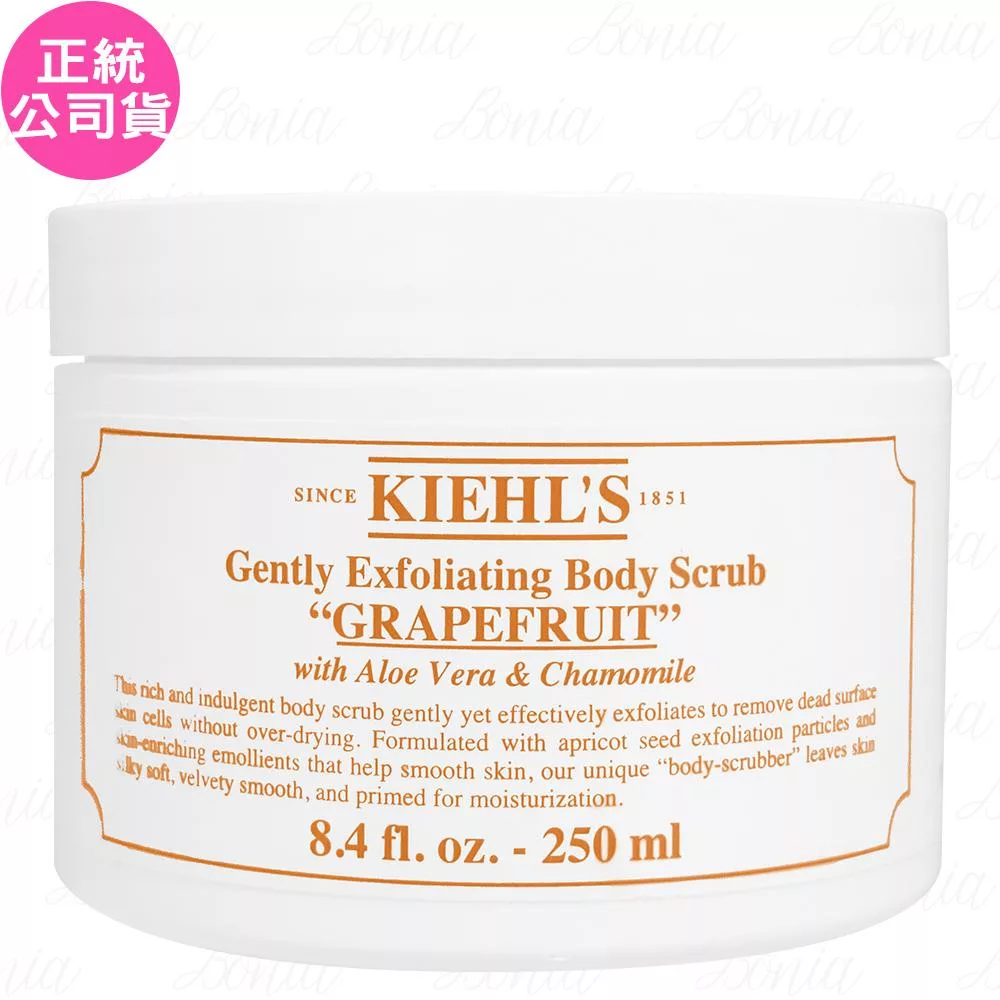 Kiehls契爾氏 葡萄柚溫和身體去角質乳霜