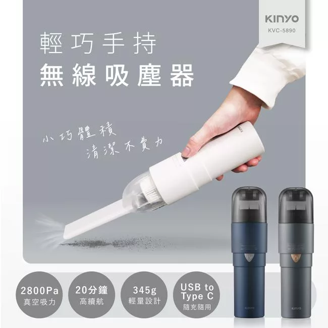 KINYO KVC-5890 - 詳情8
