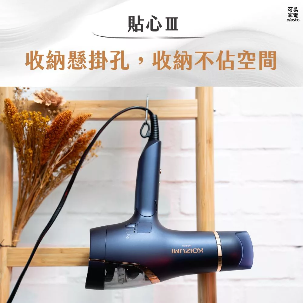 KOIZUMI小泉成器 KHD-G903 - 詳情17