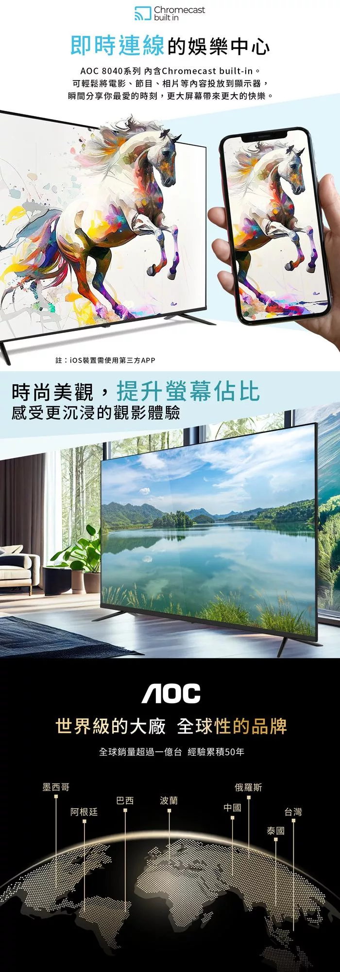 AOC 50U8040 - 詳情8