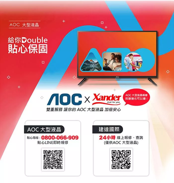 AOC 50U8040 - 詳情9