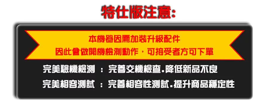 MSI微星 Crosshair D14VFKG-1036TW - 詳情10