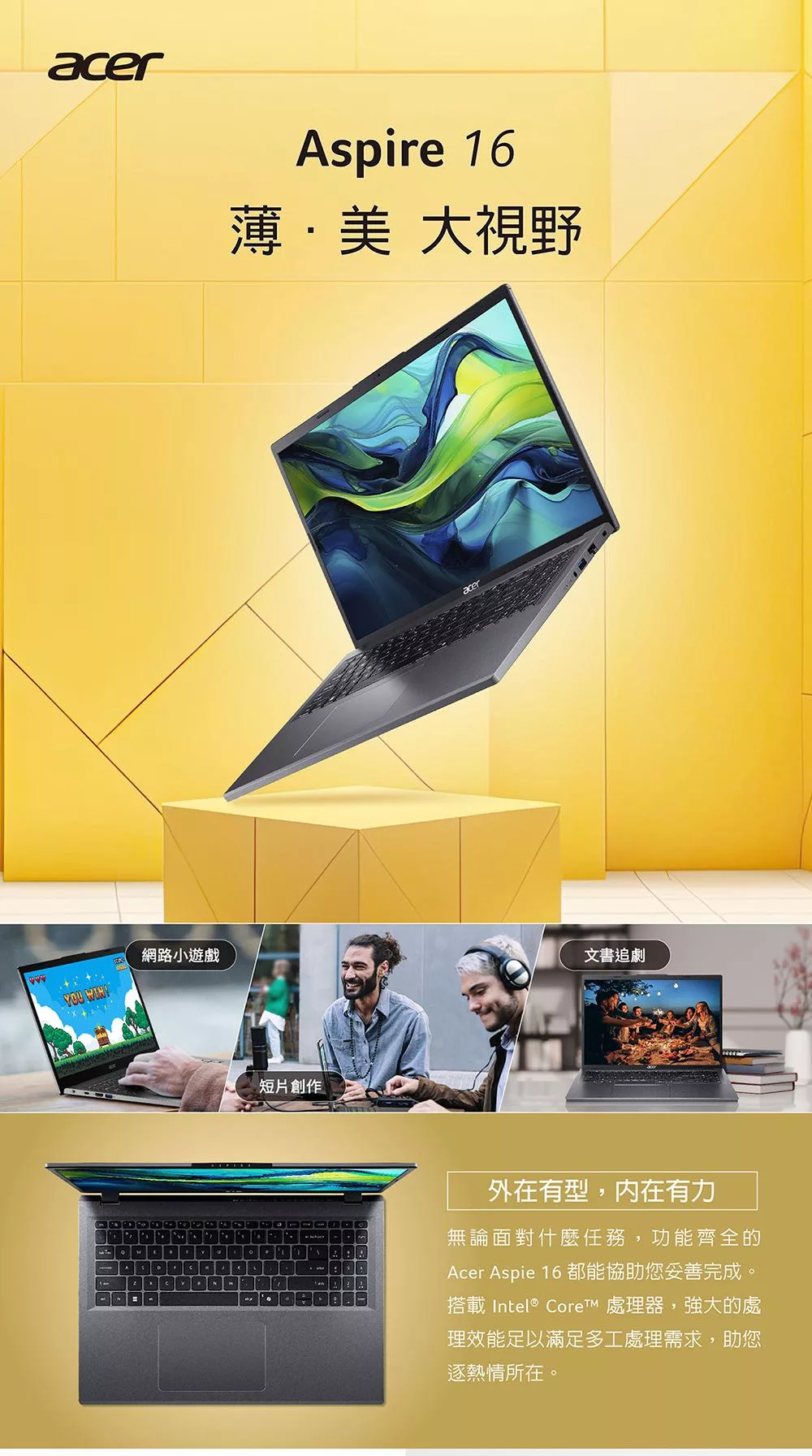 Acer宏碁 A16-51GM - 詳情5