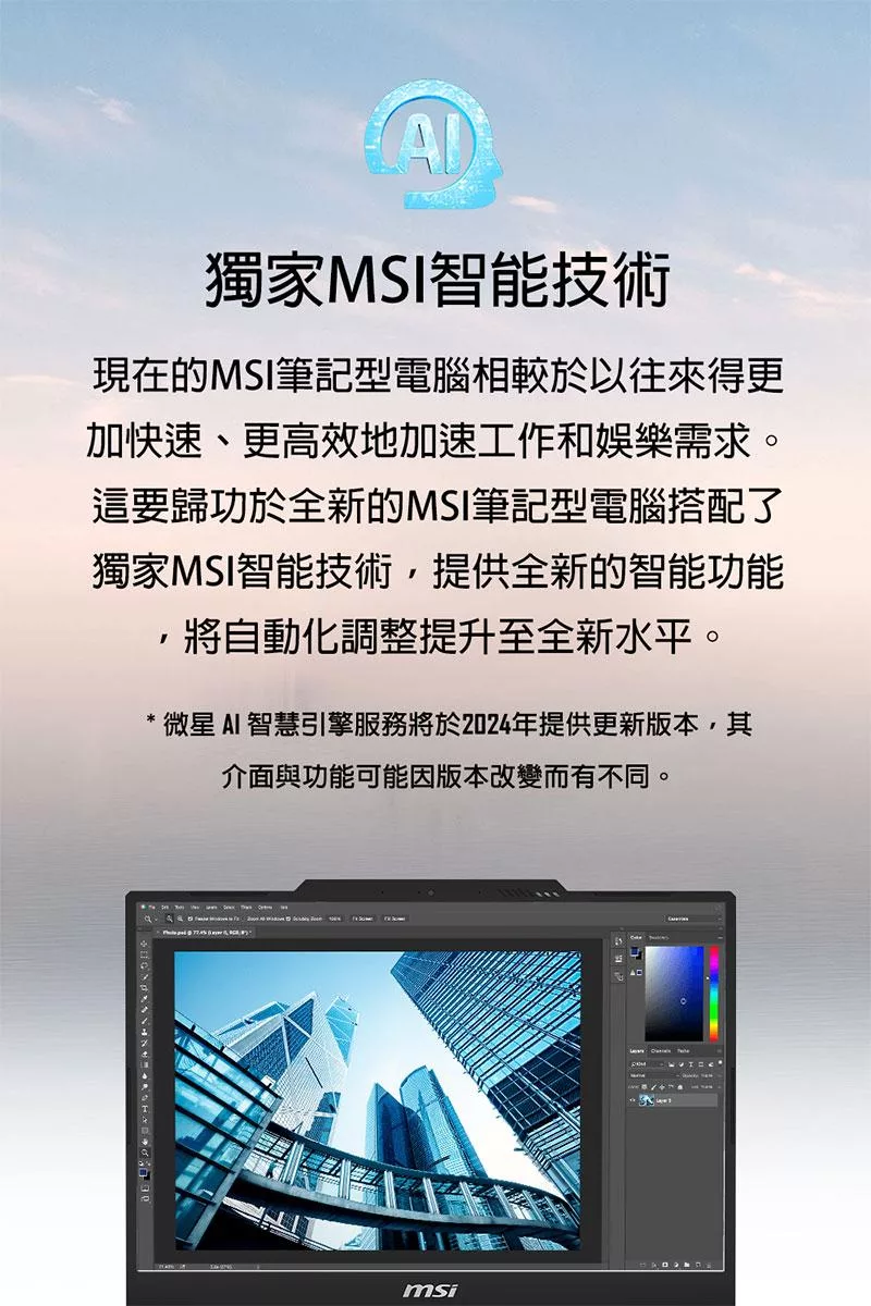 MSI微星 CreatorPro A1VJG-070TW - 詳情13
