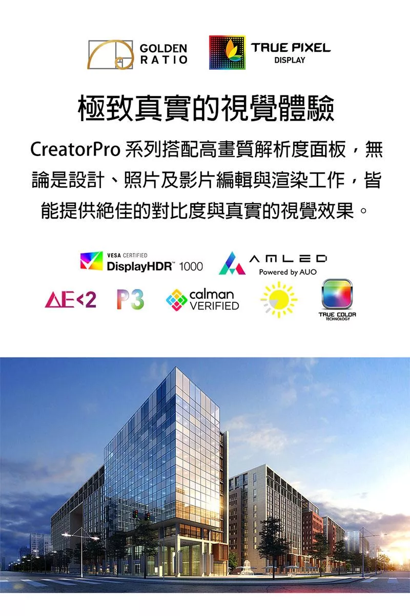 MSI微星 CreatorPro A1VJG-070TW - 詳情14