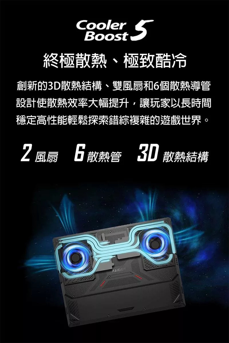 MSI微星 Raider A14VIG-222TW - 詳情18