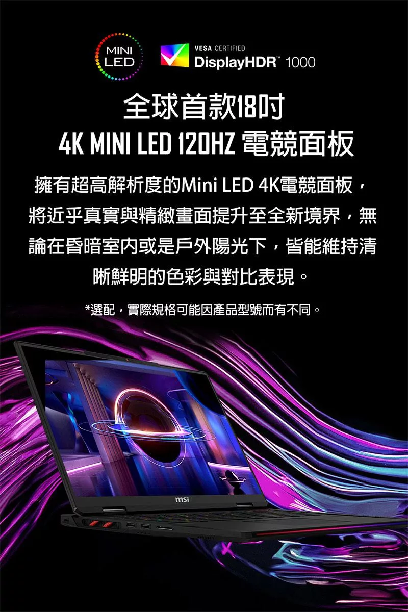 MSI微星 Raider A14VIG-222TW - 詳情19