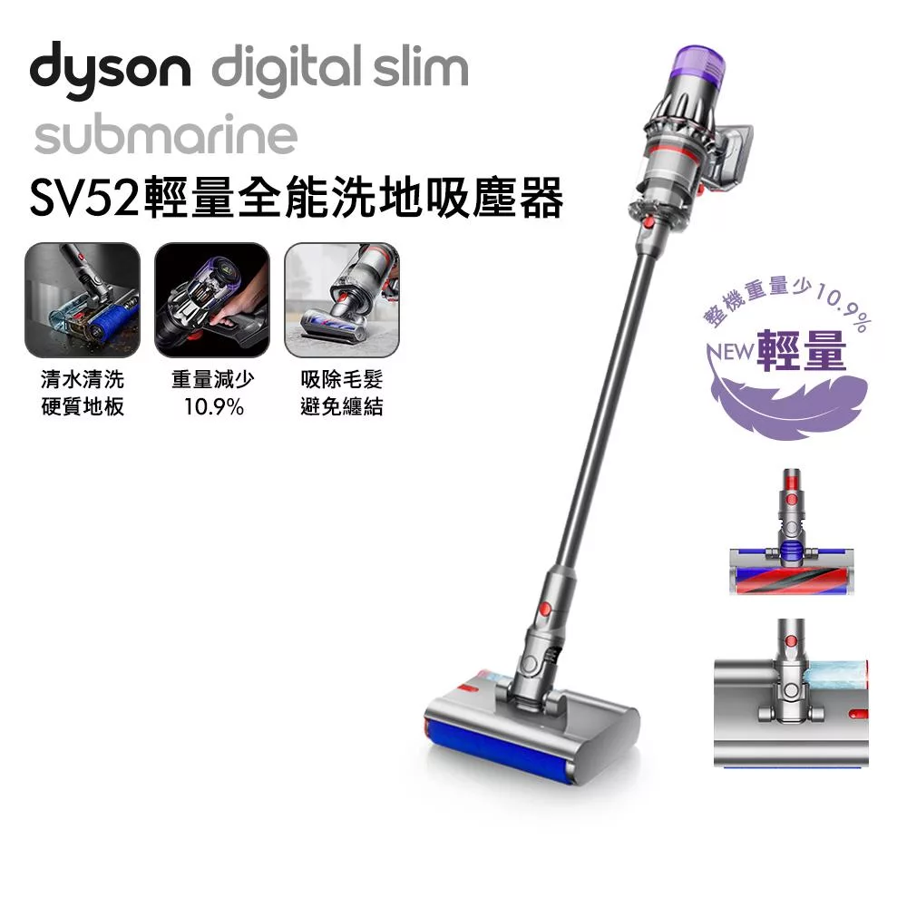 【初秋暖身慶】Dyson戴森 Digital Slim Submarine SV52 乾濕全能輕量洗地吸塵器 銀灰 (送收納架)