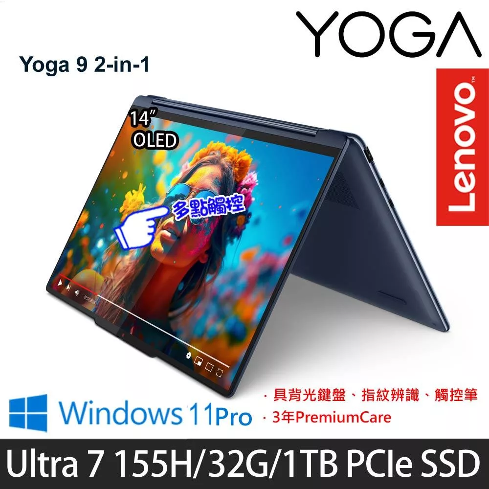 【Lenovo】聯想 Yoga 9 2-in-1 83AC001MTW 14吋/Ultra 7 155H/32G/1TB SSD/Win11P/ AI觸控筆電