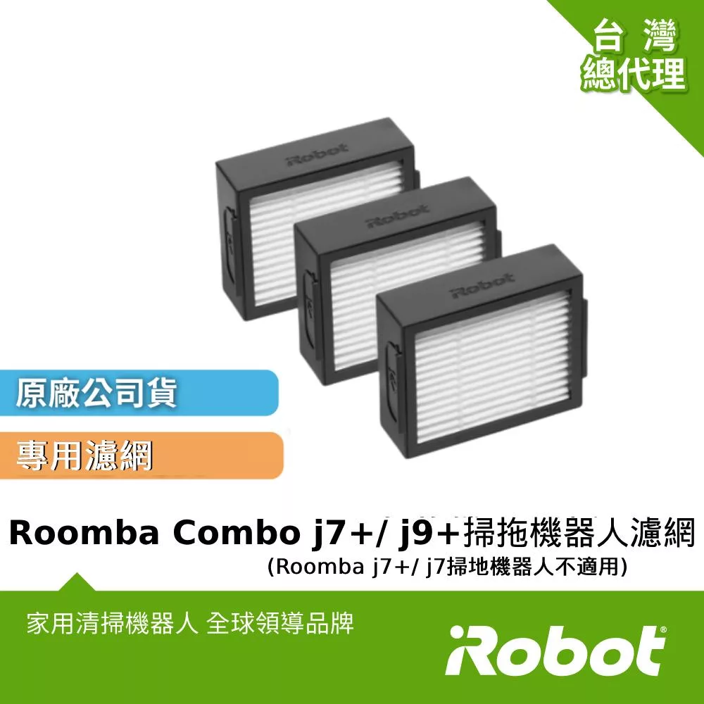 iRobot Roomba Combo j7+ - 詳情1