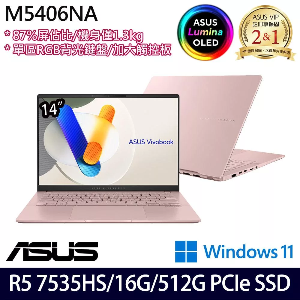 【ASUS】華碩 M5406NA-0078C7535HS 14吋/R5 7535HS/16G/512G SSD/Win11/ 效能筆電