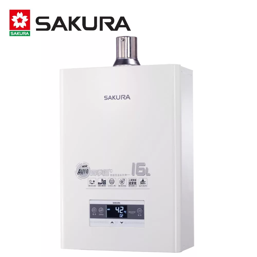 【SAKURA 櫻花】16L 四季溫智慧水量 熱水器 DH1670F (天然瓦斯NG1) FE式 送安裝