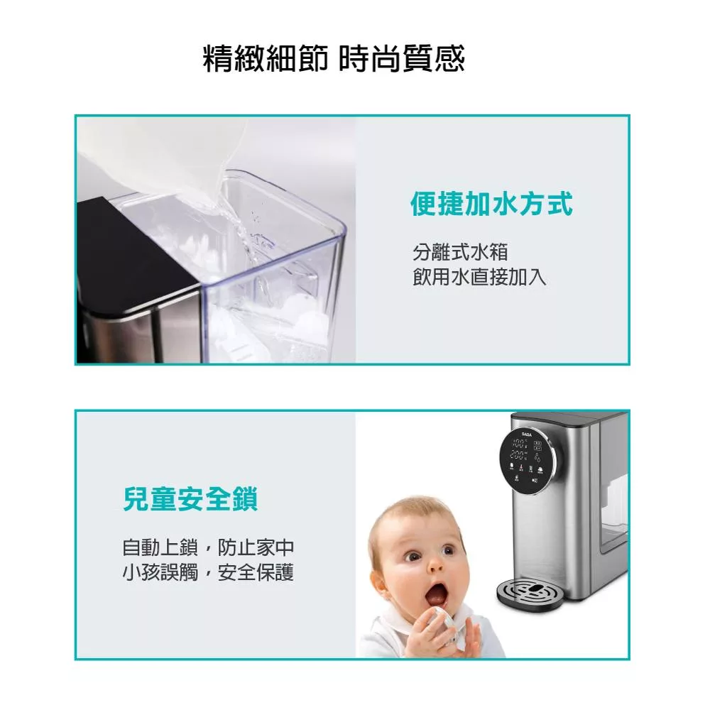 SABA SA-HQ05 - 詳情14