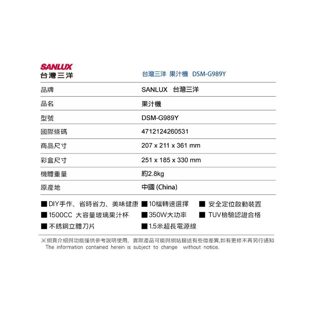 SANLUX台灣三洋 DSM-G989Y - 詳情8