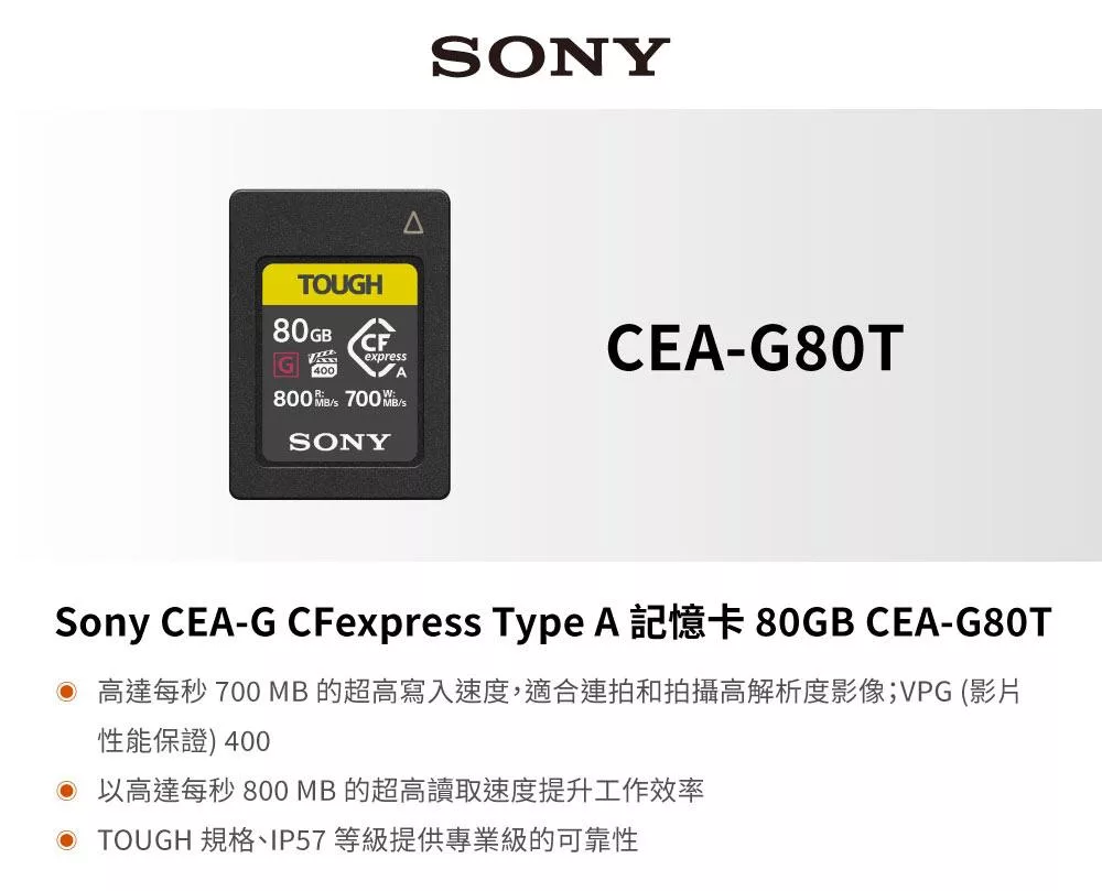 SONY索尼 CEA-G80T - 詳情4