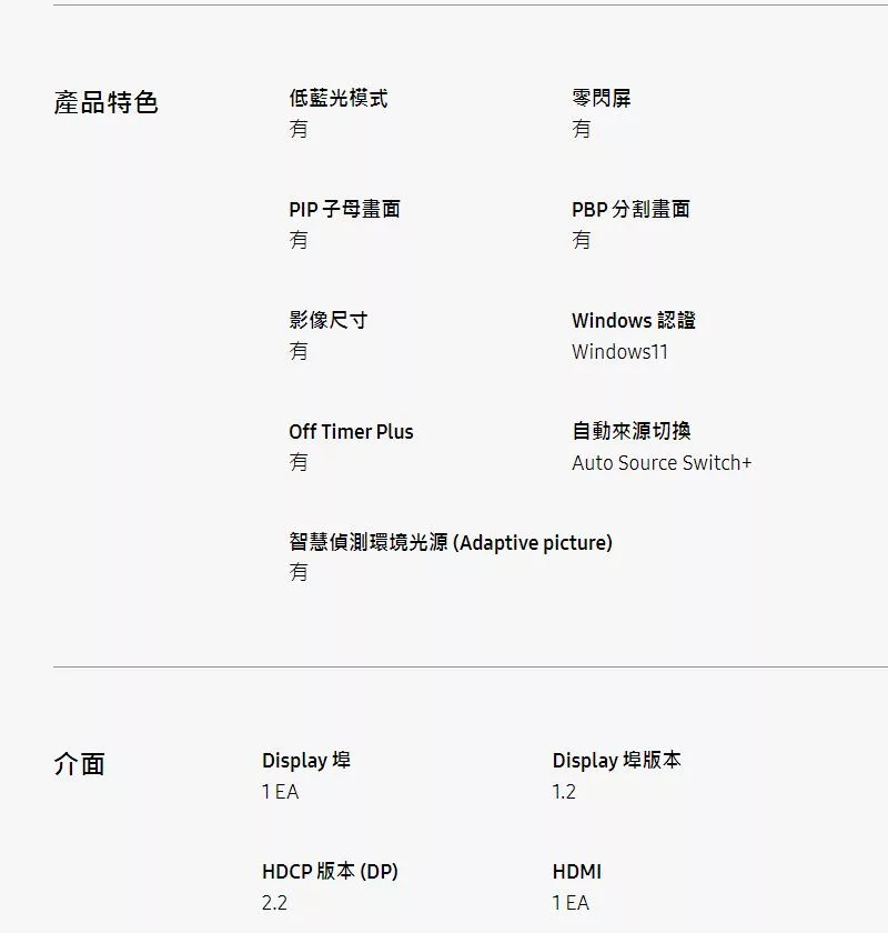 SAMSUNG三星 S32D707EAC - 詳情8