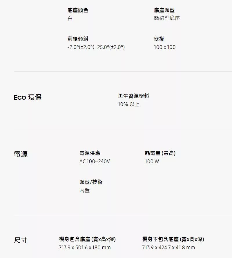 SAMSUNG三星 S32D707EAC - 詳情9