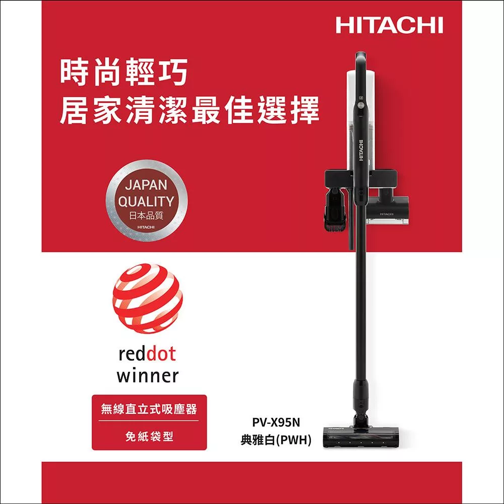 HITACHI 日立 直立手持兩用無線吸塵器PVX95N(典雅白)