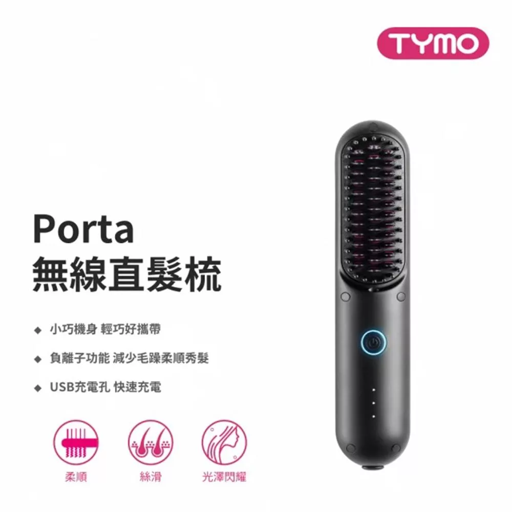 TYMO PORTA - 詳情13