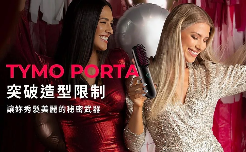 TYMO PORTA - 詳情21