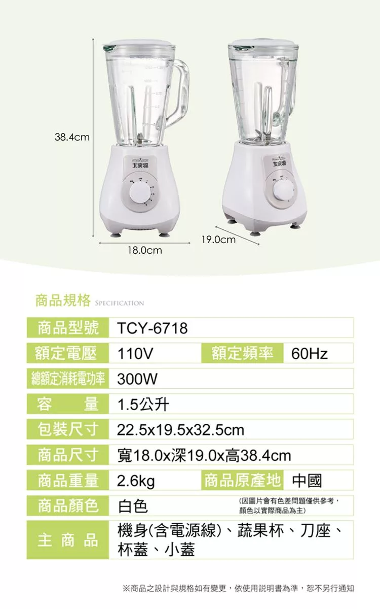 大家源 TCY-6718 - 詳情10