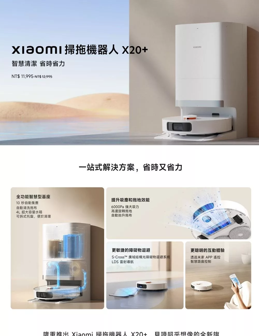 Xiaomi小米 X20+ - 詳情5