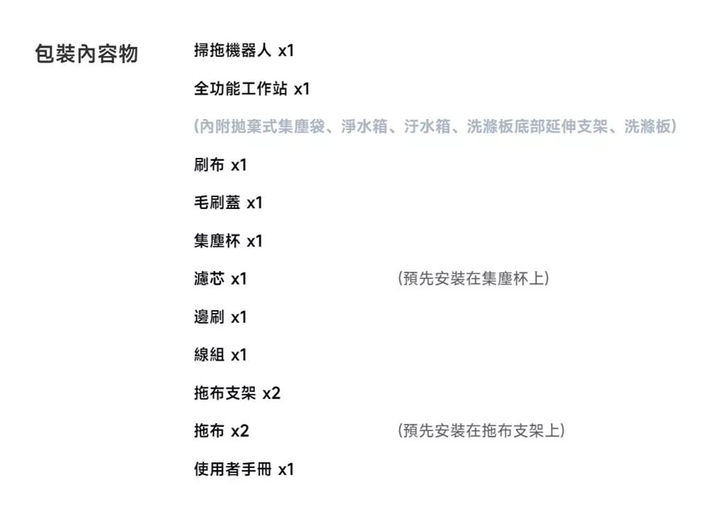 Xiaomi小米 X20+ - 詳情8