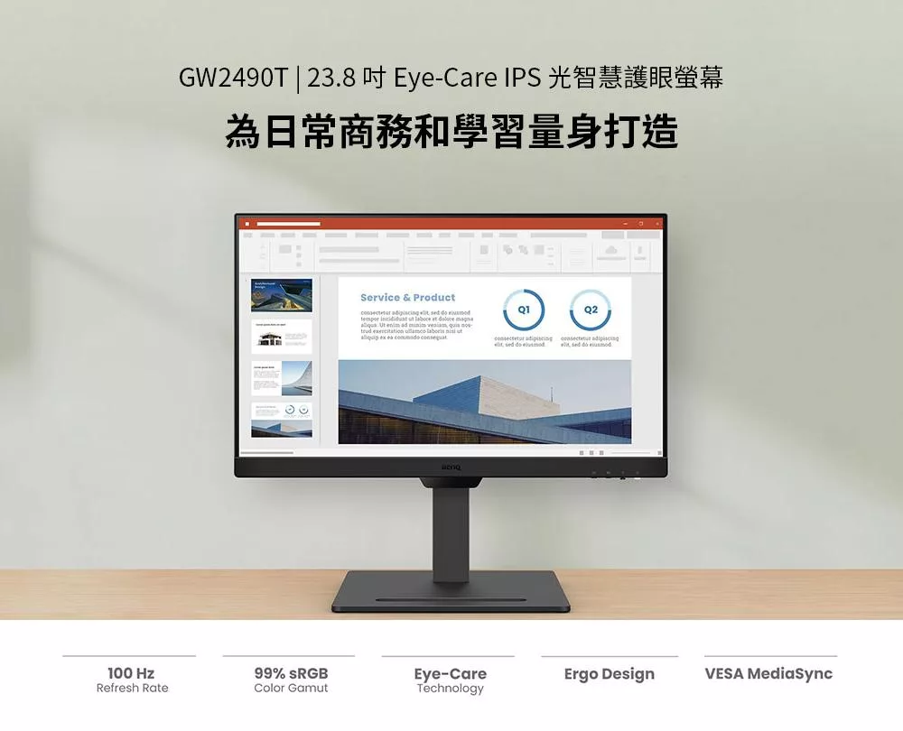 BenQ明碁 GW2490T - 詳情11