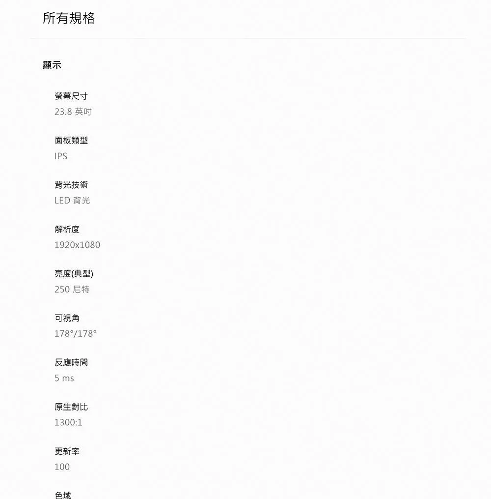 BenQ明碁 GW2490T - 詳情17