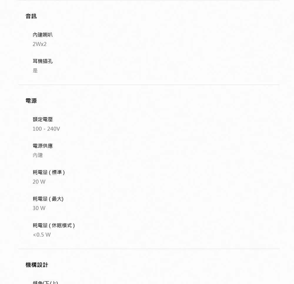 BenQ明碁 GW2490T - 詳情18