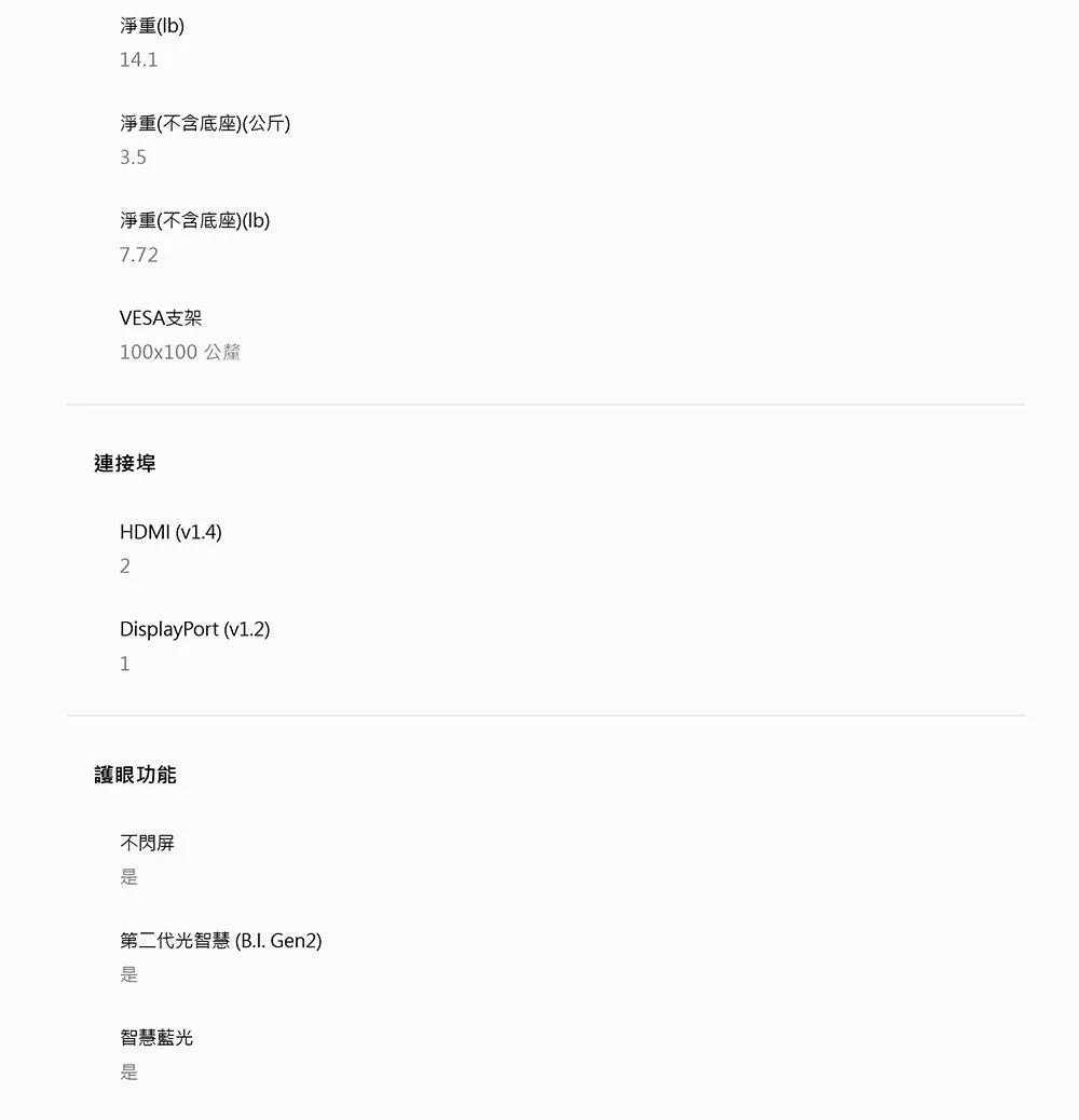 BenQ明碁 GW2490T - 詳情19