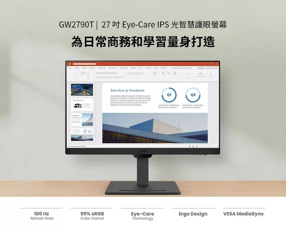 BenQ明碁 GW2790T - 詳情11