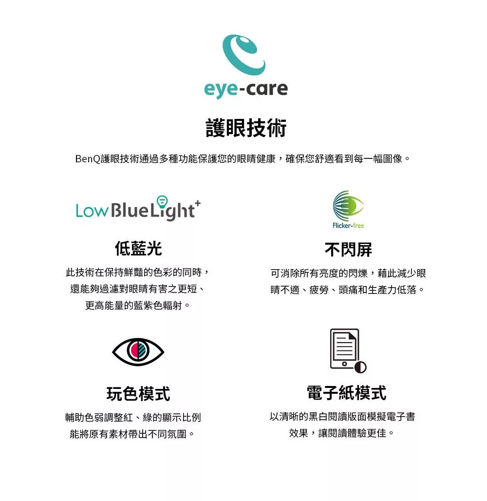 BenQ明碁 GW2790T - 詳情16