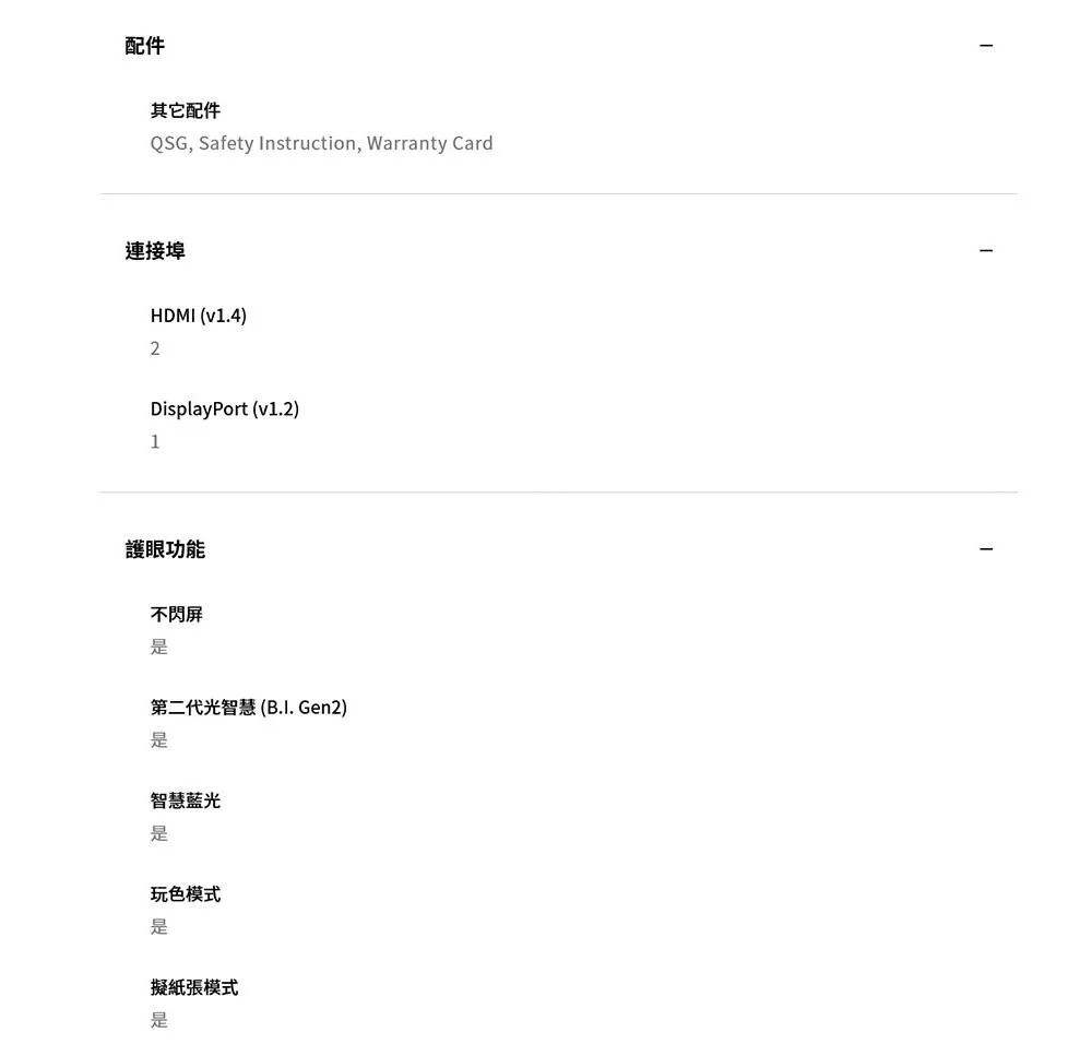 BenQ明碁 GW2790T - 詳情19