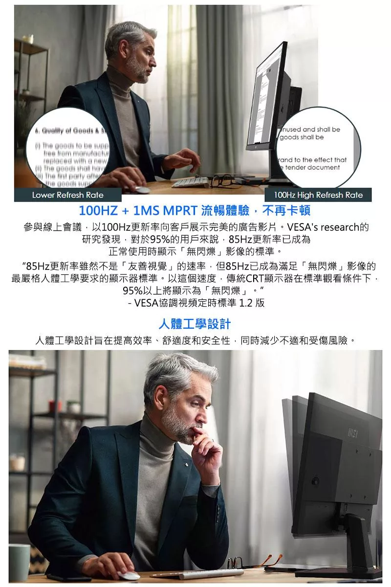 MSI微星 MP225 - 詳情6