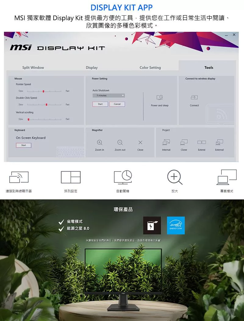 MSI微星 MP225 - 詳情7