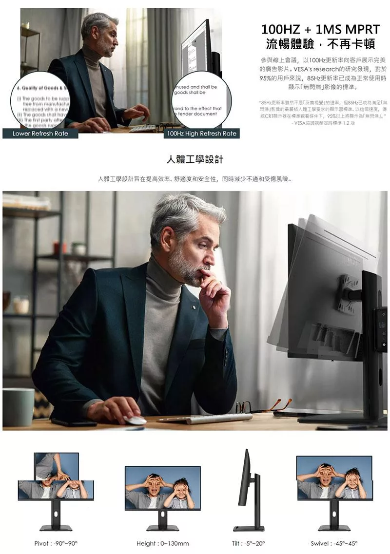 MSI微星 MP253P - 詳情7