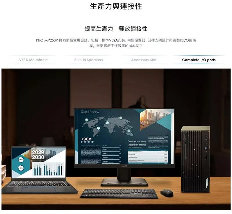 MSI微星 MP253P - 詳情8