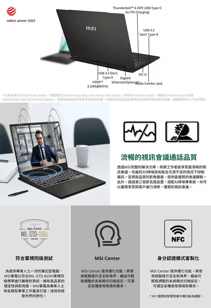 MSI微星 Commercial A13MG-010TW - 詳情6