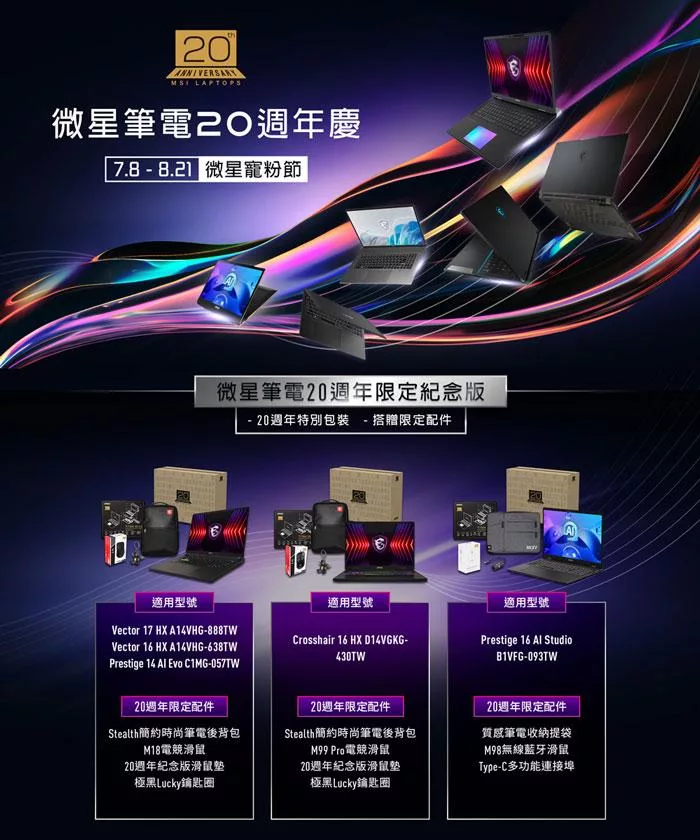 MSI微星 Prestige B1VFG-093TW - 詳情7