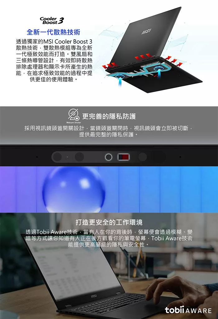 MSI微星 Prestige B1VFG-093TW - 詳情10