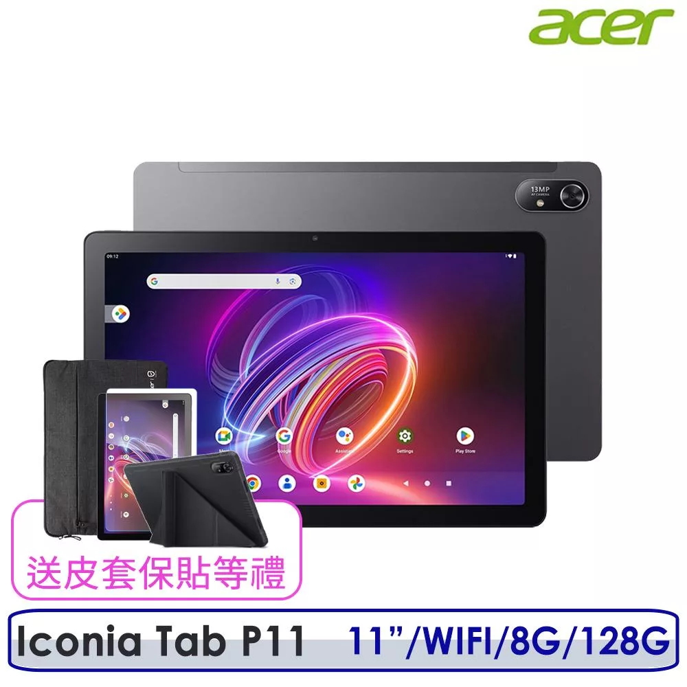 ☆送64G記憶卡+玻璃保貼等好禮☆Acer 宏碁 Iconia Tab P11 11吋 8G/128G WiFi 內附原廠可折疊保護套