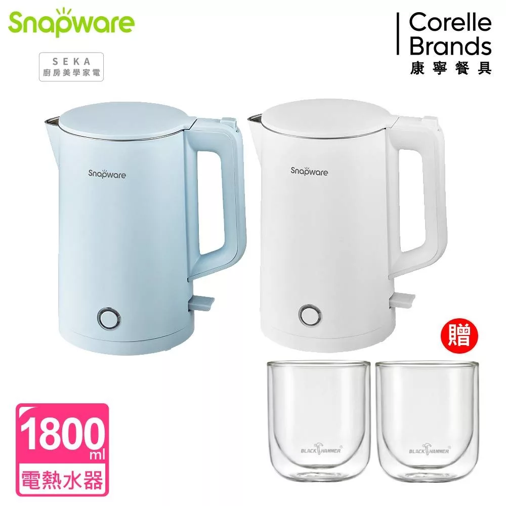 【美國康寧】Snapware SEKA 簡約時尚雙層防燙電熱水壺1.8L-  藍