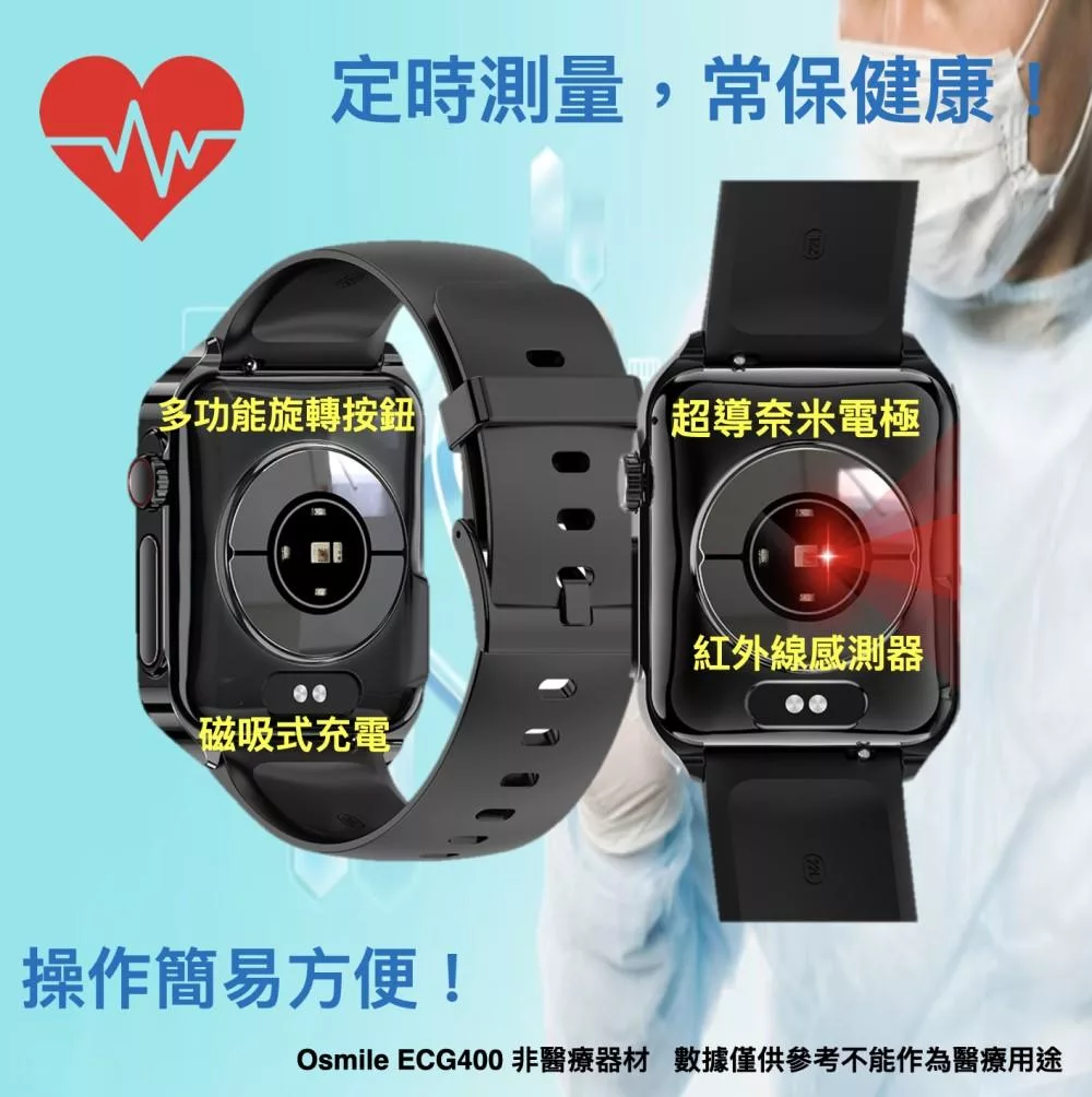 Osmile ECG400 - 詳情11