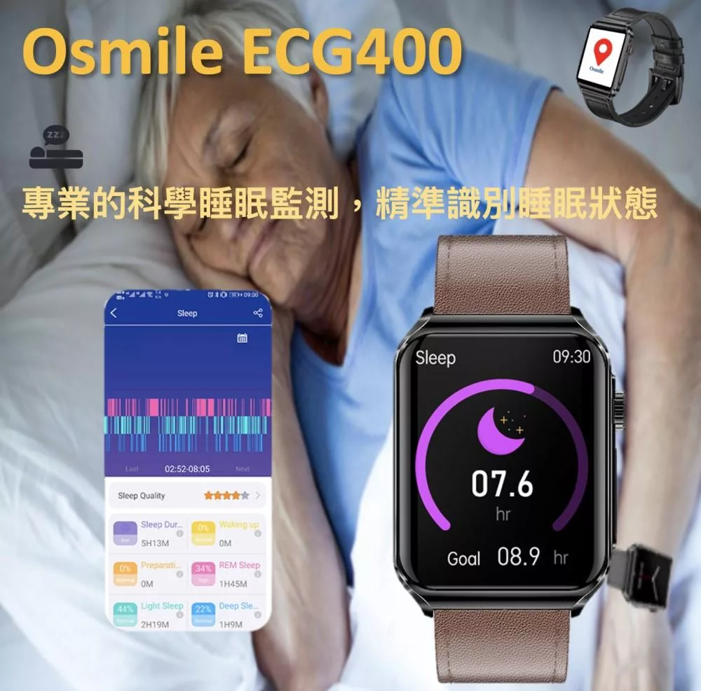 Osmile ECG400 - 詳情13