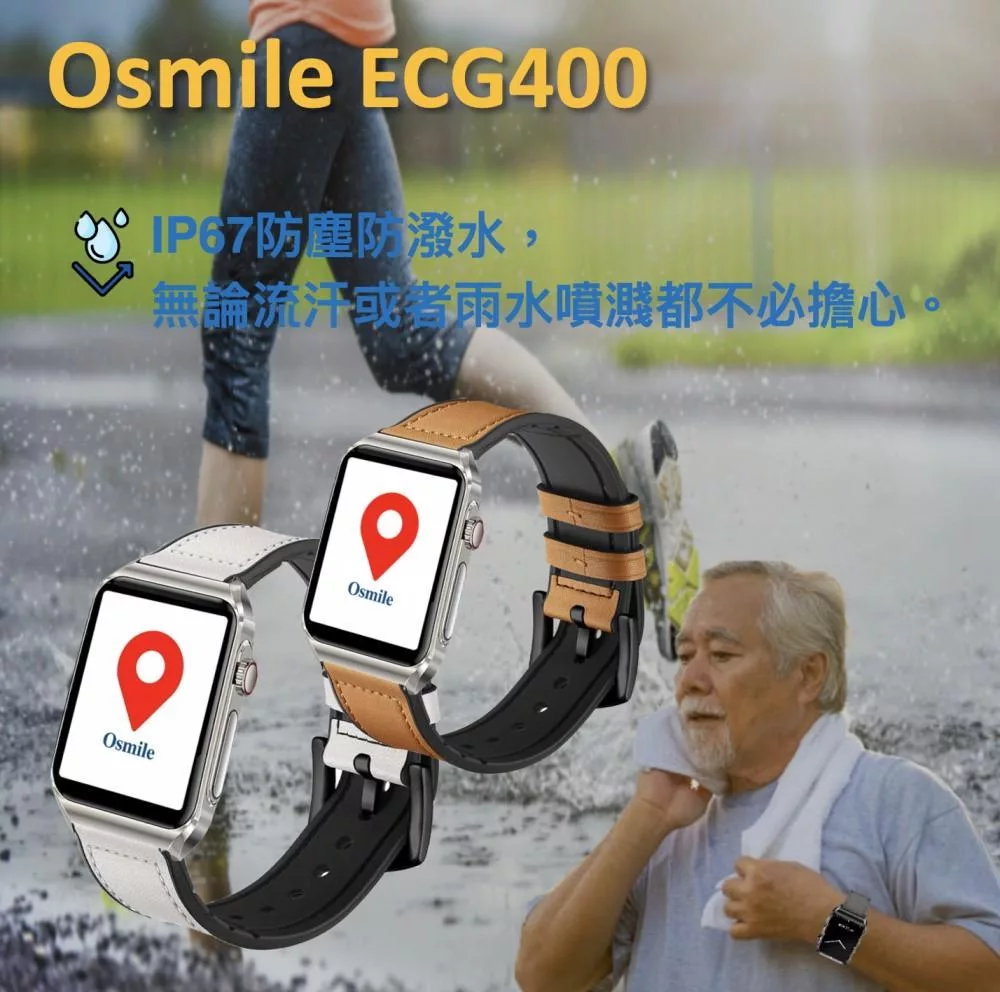 Osmile ECG400 - 詳情14