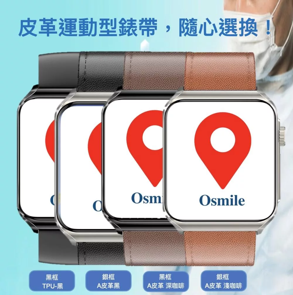 Osmile ECG400 - 詳情15