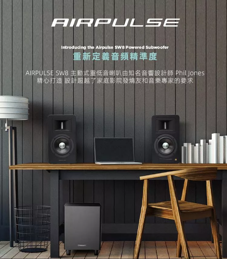 AIRPULSE SW8 - 詳情4